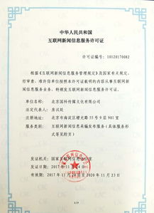 國家網信辦為中國科技網及創新中國APP頒發許可 助力科技信息傳播邁入規范化新階段